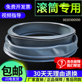 B1201S 1201G B1201W适用海尔滚筒洗衣机门密封圈窗垫 1007 XQG70