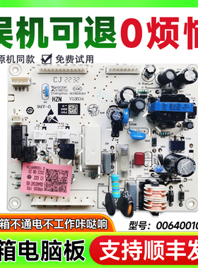 BCD-216BC TX/BCH TX-216DX-239S A E适用海尔冰箱电脑板电源主板