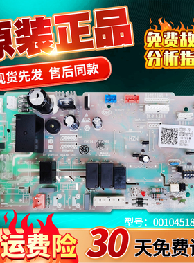 适用于海尔商用空调内机板0010451850室内电脑板风管机单元机配件