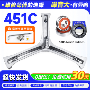 TQG70-KX1031-1021适用于G70628BKX10S 海尔滚筒洗衣机三脚架轴承