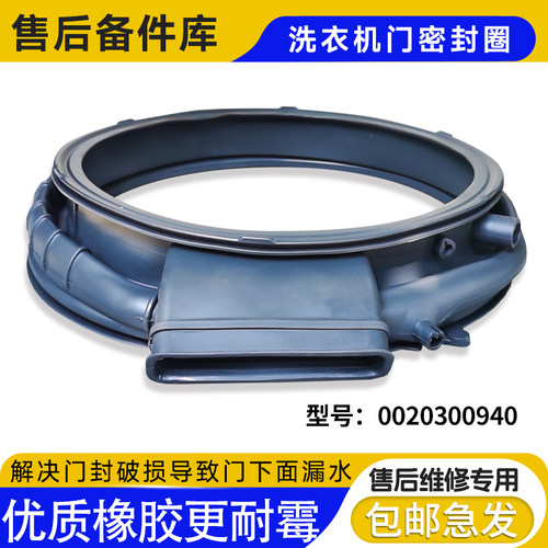 XQG100-HB79LU1/EX-HB14876LU1/EX适用海尔洗衣机门皮密封圈窗垫