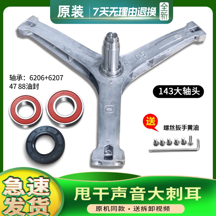 MG100V11D/ -T52S适用MG100-4505ADQCY 美的洗衣机三脚架轴承油封