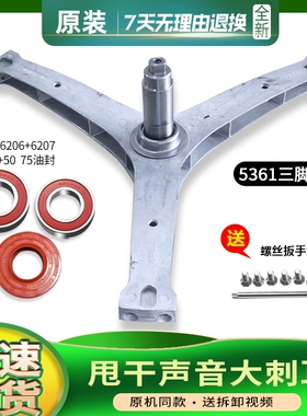 WF100BI576SJ,WF100BI576SS适用惠而浦滚筒洗衣机三脚架轴承配件