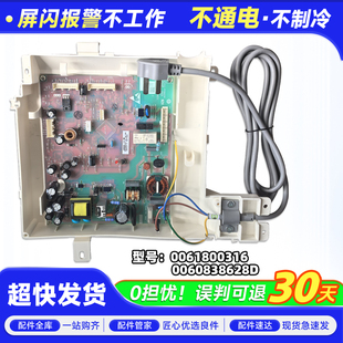 0060838628D/0061800316适用BCD-402WDBA/CU海尔冰箱电脑板主控板