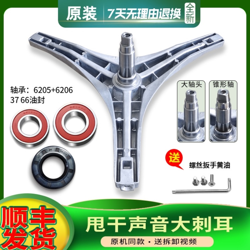 MG60-X1203E-X1203E(S)-Z1003E(S)适用 美的滚筒洗衣机三脚架轴承 大家电 洗衣机三脚架 原图主图