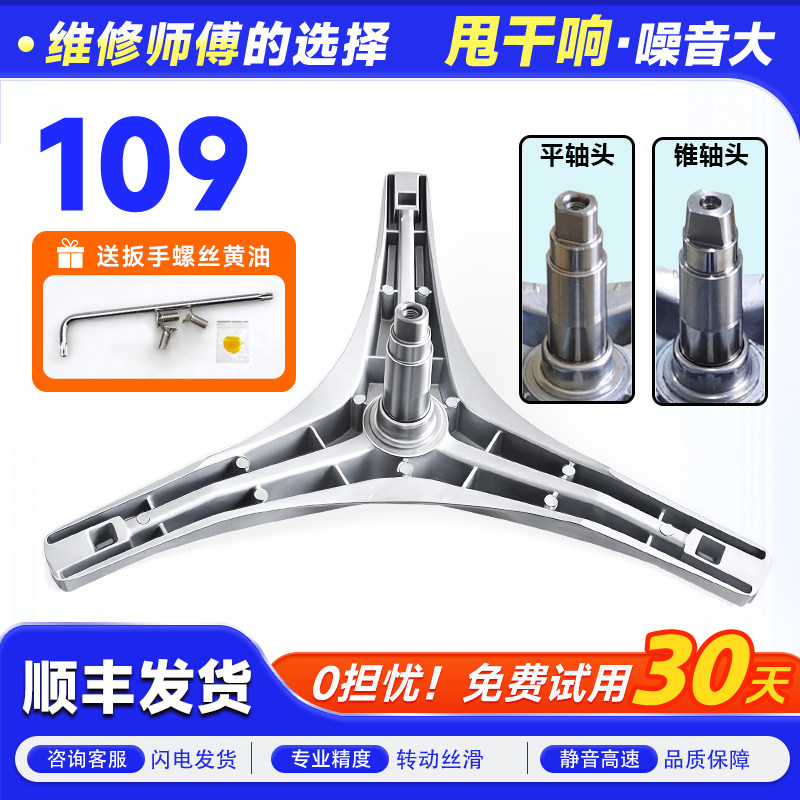 MG60-1203E/L(S)/LD(S)-1201LDPC(S)适用美的洗衣机三脚支架轴承