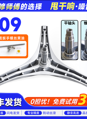 TG56-1001EP-1201LP(S)-1201LPD(S)适用于小天鹅洗衣机三脚架轴承