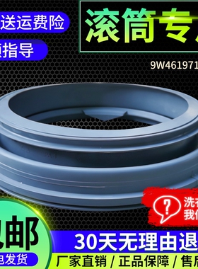 XQG75-WFS1078S/W-WFS10788S适用三洋惠而浦洗衣机门密封圈胶窗垫