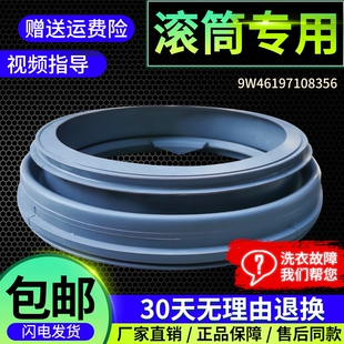 WFS10788S适用三洋惠而浦洗衣机门密封圈胶窗垫 WFS1078S XQG75