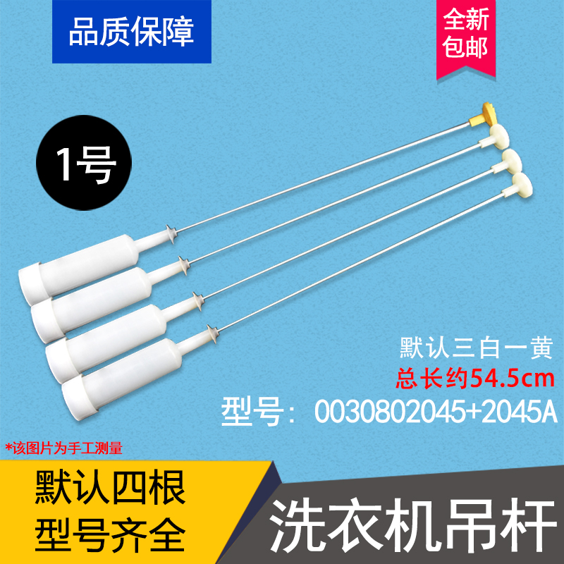 适用于海尔洗衣机吊杆减震器弹簧