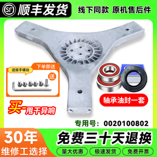 B1226AW适用海尔洗衣机三脚架三角架轴承 B1226AB XQG60 B1226A