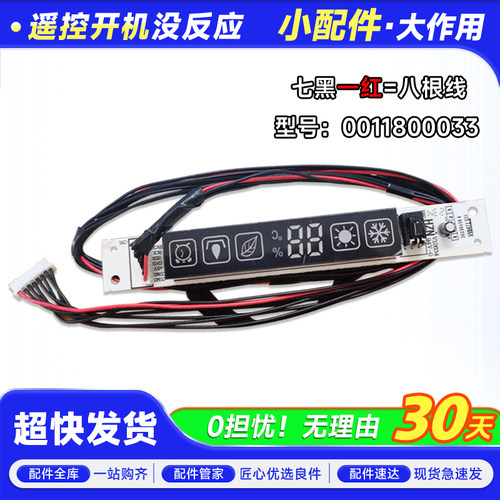 KFR-28GW/-35GW/CADBPF/E1DBP/E1DBPF适用海尔空调显示板接收板器