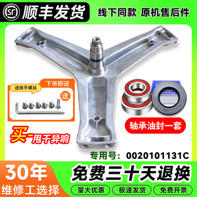 G80678BX14G/S适用C1 D80G3LU1海尔洗衣机三脚架轴承0020101131C