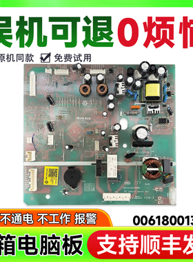 BCD-579WE-649WLE-568WDPF-571WDEMU1适用海尔冰箱电脑板控制主板