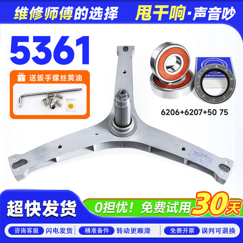WF100BHIE875W/HE875W/WF100BE875W适用惠而浦洗衣机三脚支架轴承