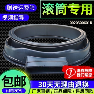 N适用EG8014HB39GU1 EG10014HBX39GU1 N海尔洗衣机门皮密封圈窗垫