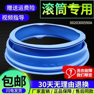 K10868 B12868A K10868A适用海尔洗衣机门密封圈 B12868 TQG70