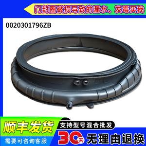 XQG120-LDE520 569 659H -LE55J7U1适用海尔洗衣机门密封胶圈窗垫