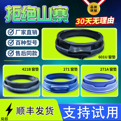 适用海尔滚筒洗衣机观视窗密封圈胶垫观察窗垫门橡胶圈水封垫配件