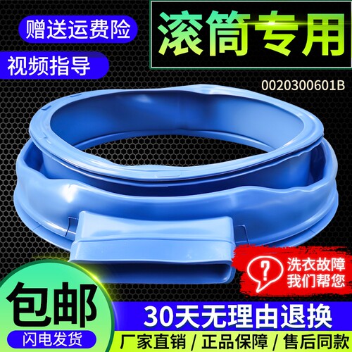 XQG70-XQG80-HB1486适用XQG65-HB1086海尔洗衣机门封皮密封圈窗垫