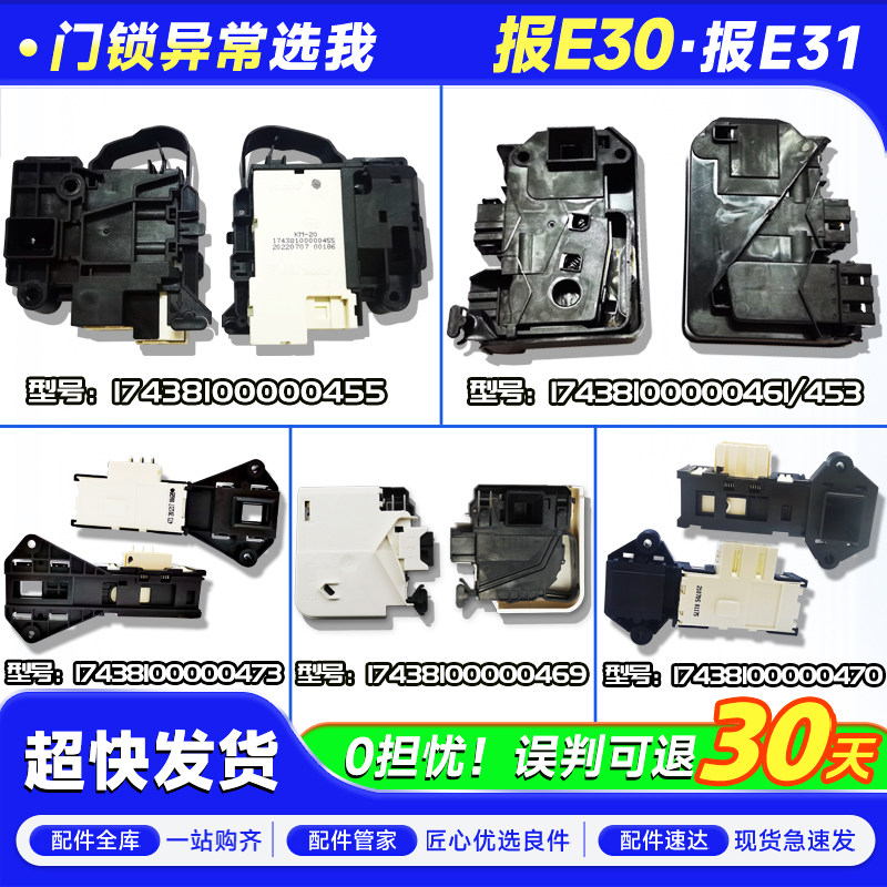 适用美的小天鹅滚筒洗衣机门锁电子门开关1411DXS/K1213EDS/ZV447