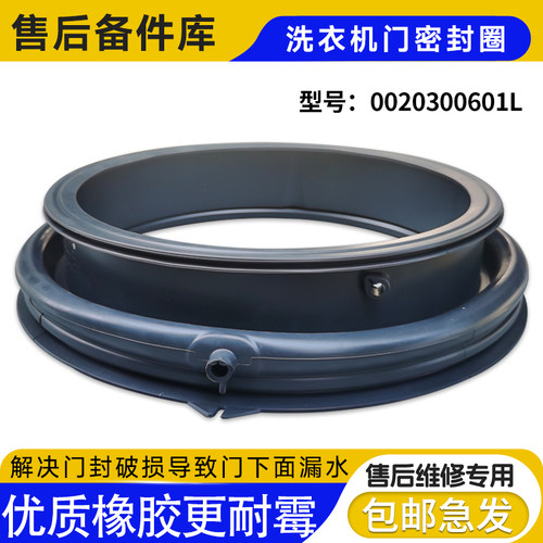 XQG100-B306-B12926-B12206-B12106G适用海尔洗衣机门密封圈窗垫
