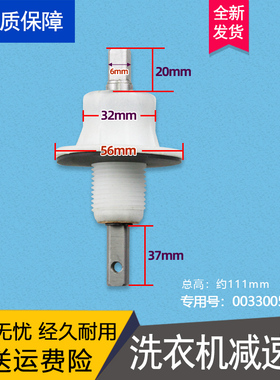 适用于XPM26/XPM30/XPM20-0701海尔洗衣机变速减速器总成轴承衬套