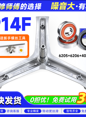 EG10012HB08GMY/EG100HMAX 7SU1 8SU1适用海尔洗衣机三脚支架轴承