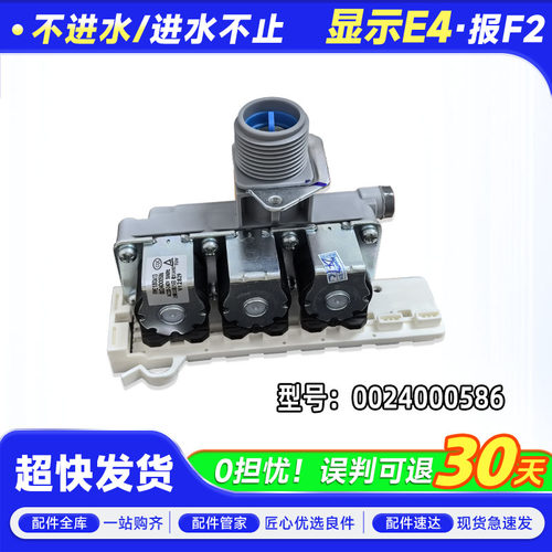 EG100HBDC189SU1/N 179SU1适用EG100HBD309LS海尔洗衣机进水阀