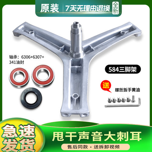 HJ100-1HU1/N/GG100-1U1-1HU1适用 海尔滚筒洗衣机三脚架轴承配件