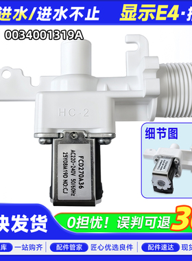 XQB120-Z10D0/X0-BA608-BZ6088-LBZ577H适用海尔洗衣机进水电磁阀