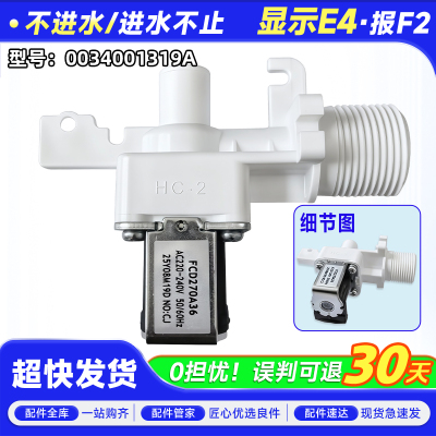 EB120B53Pro3适用XQBL120-Z636海尔洗衣机进水阀电磁阀XQB80-Z606