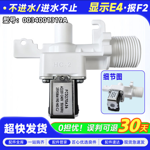 EB120B53Pro3适用XQBL120-Z636海尔洗衣机进水阀电磁阀XQB80-Z606