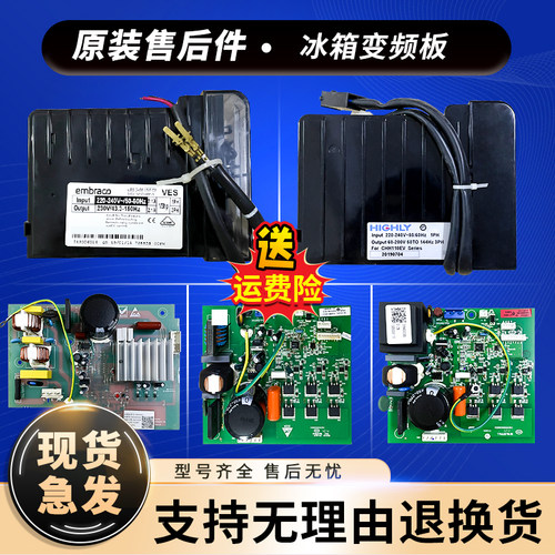 0064000385/0061800064/VETZ110L适用海尔冰箱变频驱动板VTX1111Y