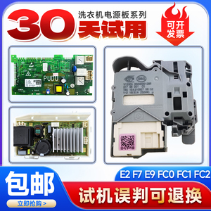 XQG120-BD1486LWU1/(EX)-HBD186PLUSLU1适用海尔洗衣机电源板主板