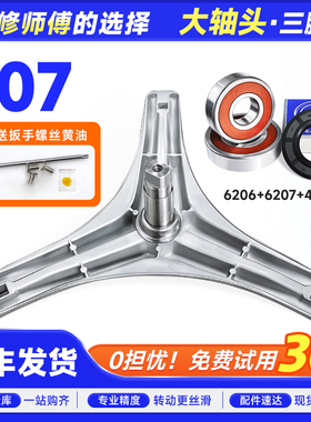 MG70-1203E(S)/ED(S)/LD(S)-N1203ED(S)适用美的洗衣机三脚架轴承