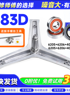 EG100MATE36 55 32S 35S 62S 25W 28S 31S适用海尔洗衣机三脚支架