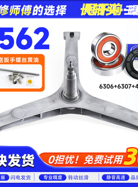 MD100Q63DJ,MG100Q63DJ MD90CQ7PRO适用美的滚筒洗衣机三脚架轴承