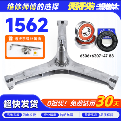 MD100N07Y-G51B VT717WDY5适用MG100V70WD5美的洗衣机三脚架轴承
