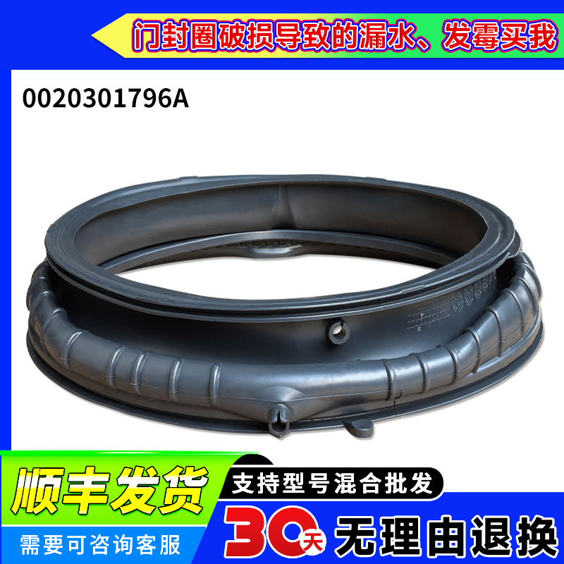 XQG100-L58A1/H1-LD58E-LD639H适用海尔洗衣机门密封胶圈观察窗垫