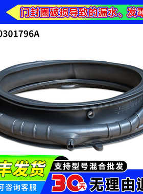 XQGL120-L667NH/XQGL122-L532W适用海尔洗衣机门皮密封橡胶圈窗垫