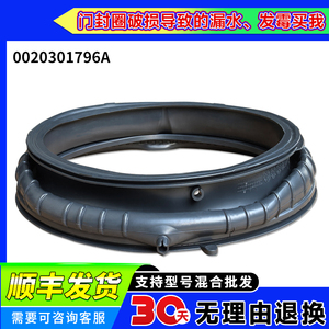 XQG120-B12326L/(EX)/-L50DS-L5NP0适用海尔洗衣机门密封胶圈窗垫