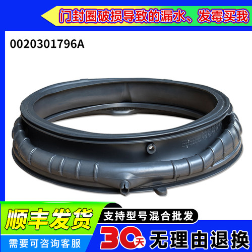 XQG100-L58A1/H1-LD58E-LD639H适用海尔洗衣机门密封胶圈观察窗垫