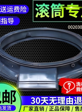 XQG100-HB14176LU1/(EX)-HBD14156VLU1适用海尔洗衣机门垫密封圈