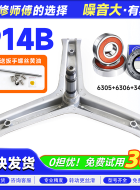 EG9012B09G,EG9012B9G,G90928HB12G适用海尔滚筒洗衣机三脚架轴承