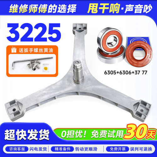 DG-F75366BCX/BG/BS-F90311BIS适用三洋帝度滚筒洗衣机三脚架轴承