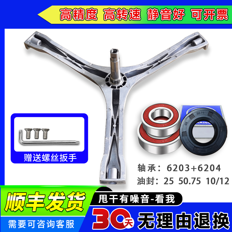 MG60-C1010E-G2019-Z1203E(S)-S1003E/ED(S)适用美的洗衣机三脚架