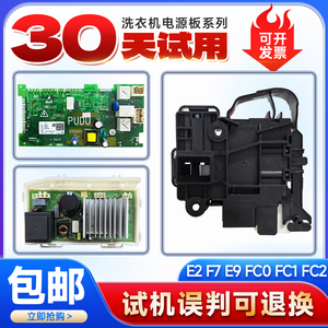 EG10012BD55S EG10012HBD55S适用海尔洗衣机电源板驱动主板电脑板