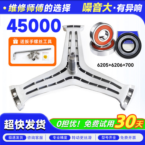 XQG60-QZ1281-QHZ1281-QHZ1281H适用海尔洗衣机配件三脚架轴承