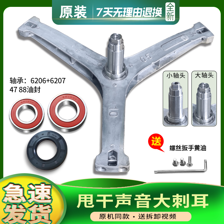 MG100V50DS5适用MG100S31DG5美的洗衣机三脚架轴承TG120-1211DG